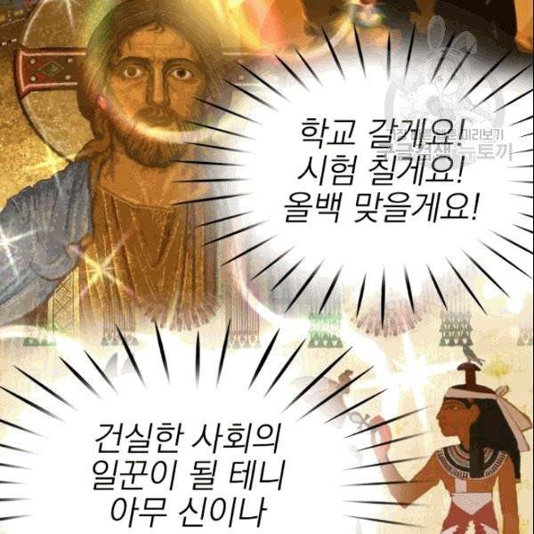 드래곤의 구원자 9화 14
