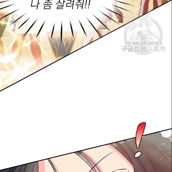 드래곤의 구원자 9화 15