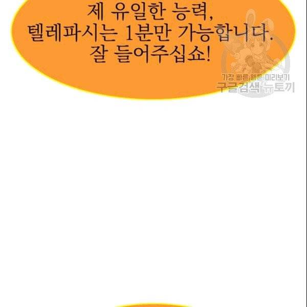 드래곤의 구원자 9화 23