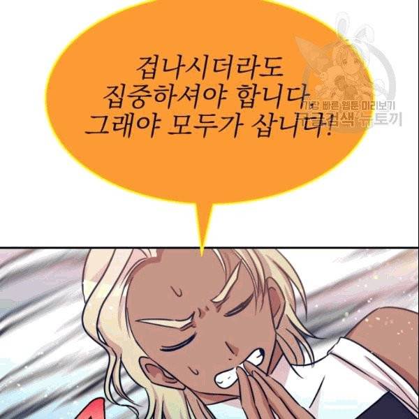 드래곤의 구원자 9화 24
