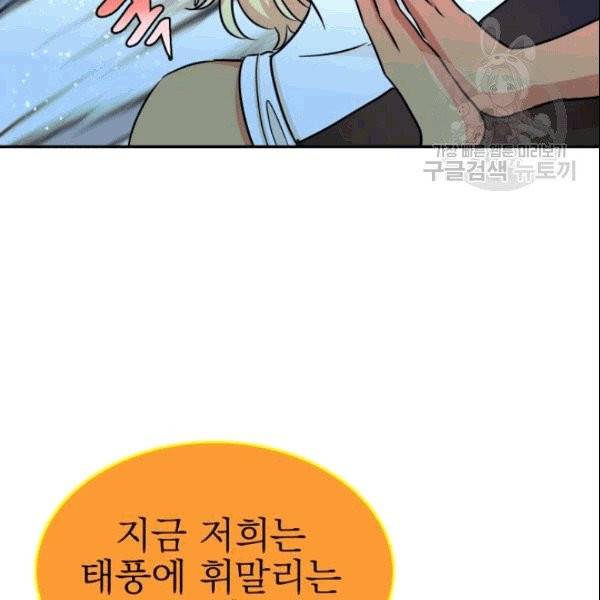 드래곤의 구원자 9화 25