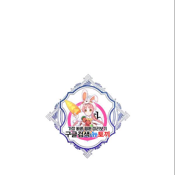 악녀의 남주님 54화 1