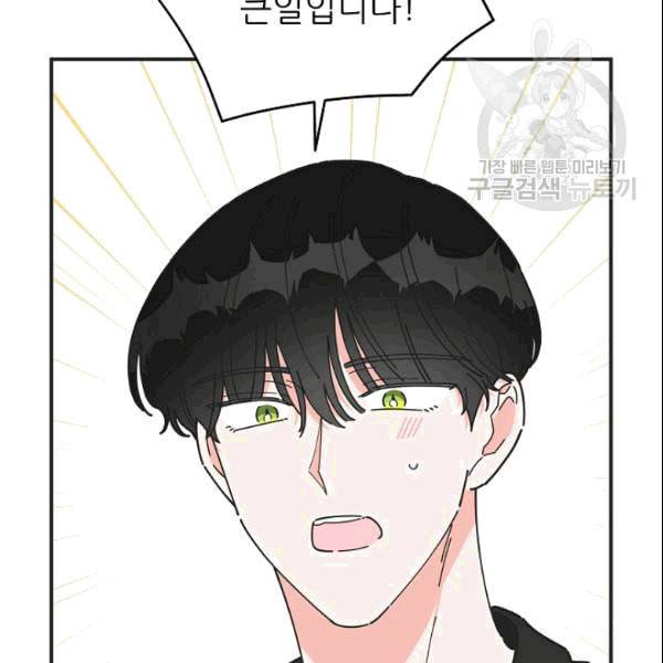 악녀의 남주님 54화 10