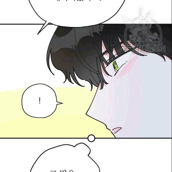 악녀의 남주님 54화 14