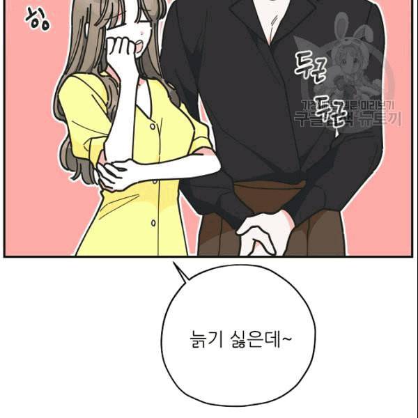 악녀의 남주님 54화 16