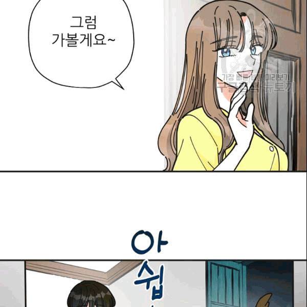 악녀의 남주님 54화 19