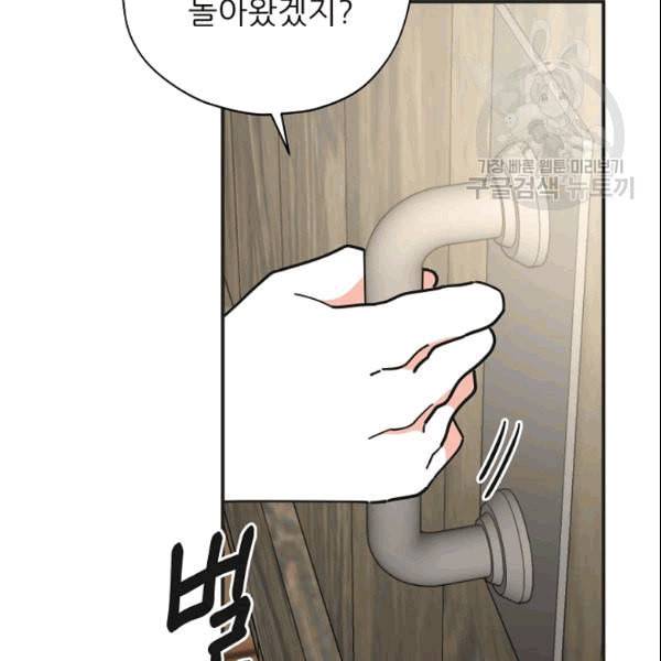악녀의 남주님 54화 24