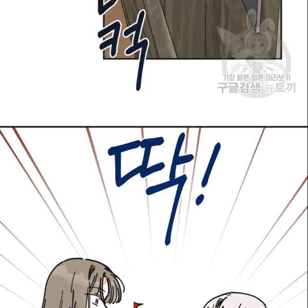 악녀의 남주님 54화 25