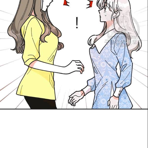 악녀의 남주님 54화 26