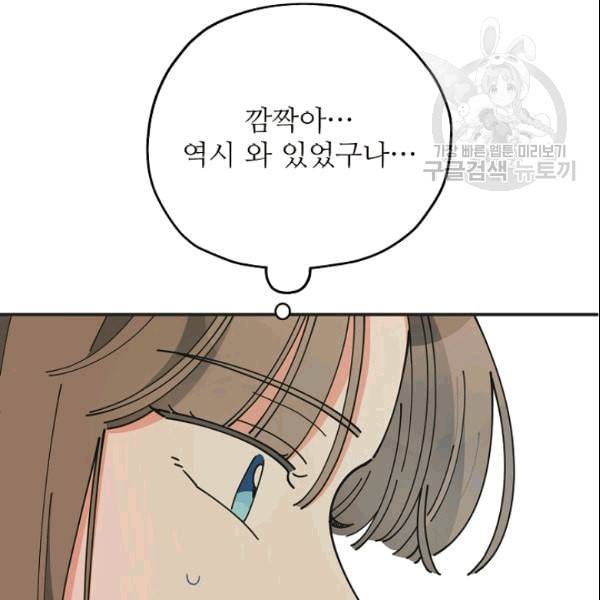 악녀의 남주님 54화 27