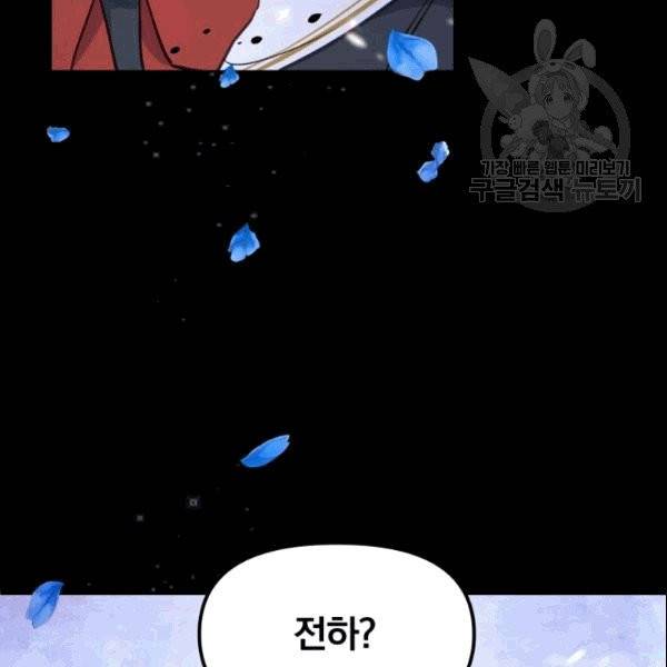폭군의 보호자는 악역 마녀입니다 10화 3