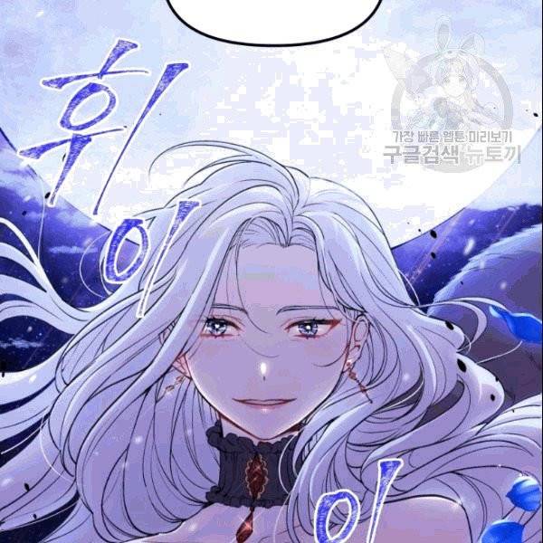 폭군의 보호자는 악역 마녀입니다 10화 4