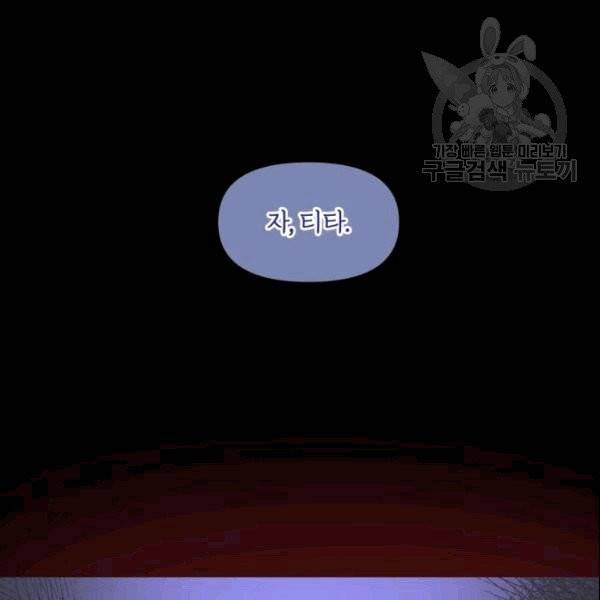 폭군의 보호자는 악역 마녀입니다 10화 10