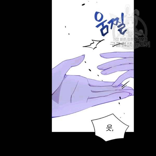 폭군의 보호자는 악역 마녀입니다 10화 14