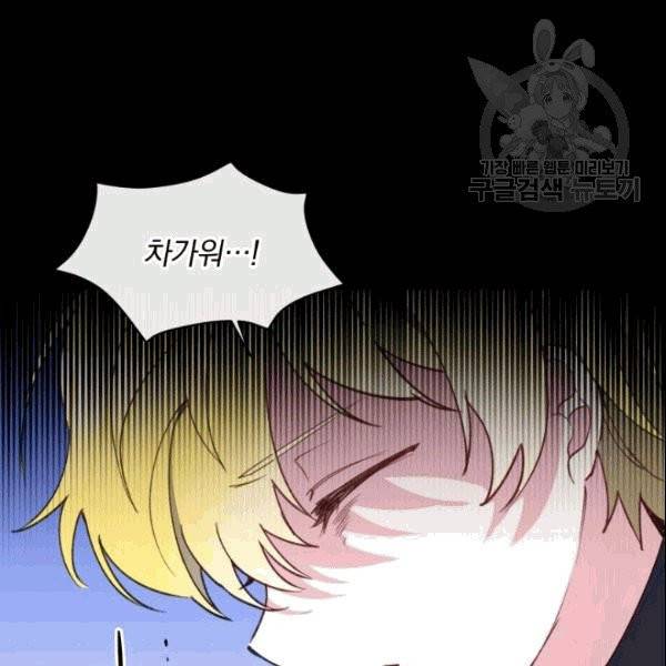 폭군의 보호자는 악역 마녀입니다 10화 15