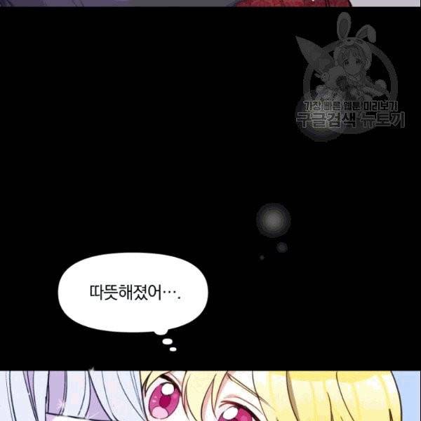 폭군의 보호자는 악역 마녀입니다 10화 22
