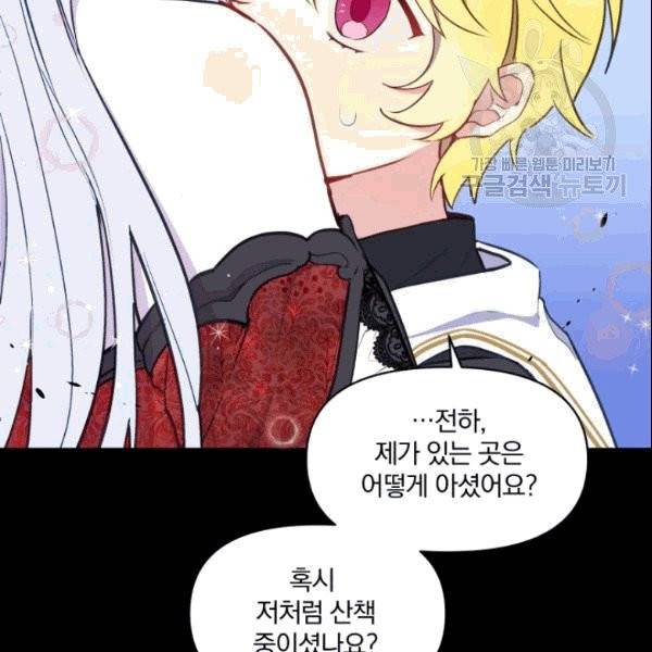 폭군의 보호자는 악역 마녀입니다 10화 23