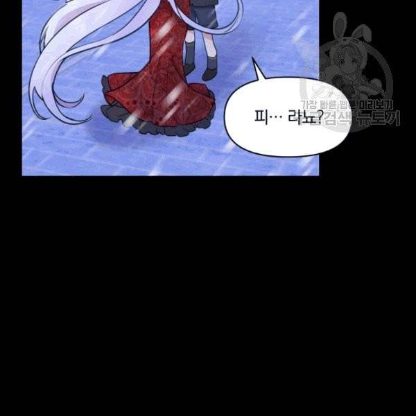 폭군의 보호자는 악역 마녀입니다 10화 27