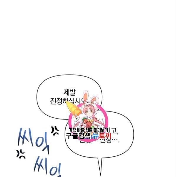 폭군의 보호자는 악역 마녀입니다 20화 1