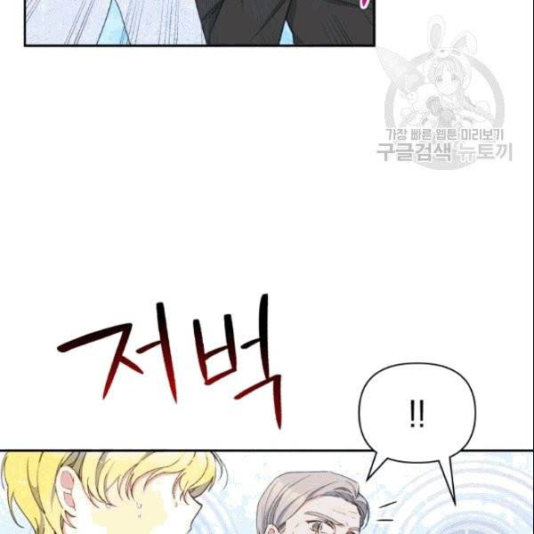 폭군의 보호자는 악역 마녀입니다 20화 3