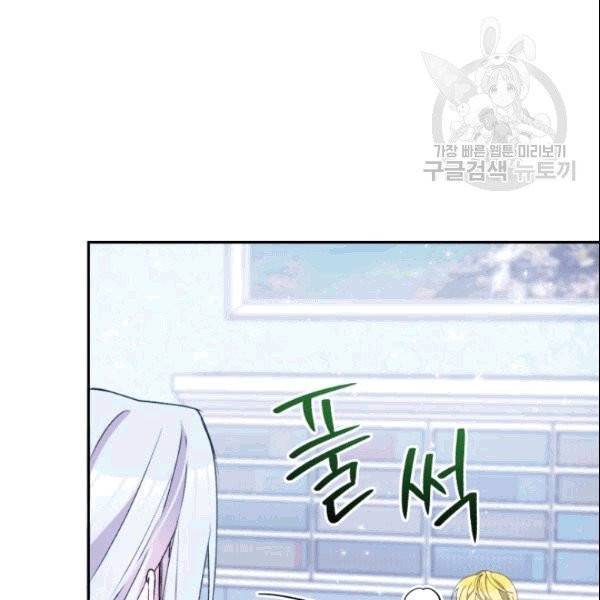 폭군의 보호자는 악역 마녀입니다 20화 5
