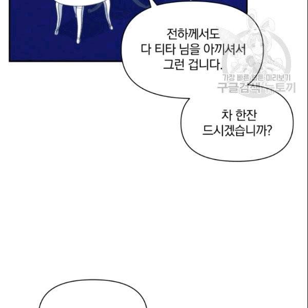 폭군의 보호자는 악역 마녀입니다 20화 12