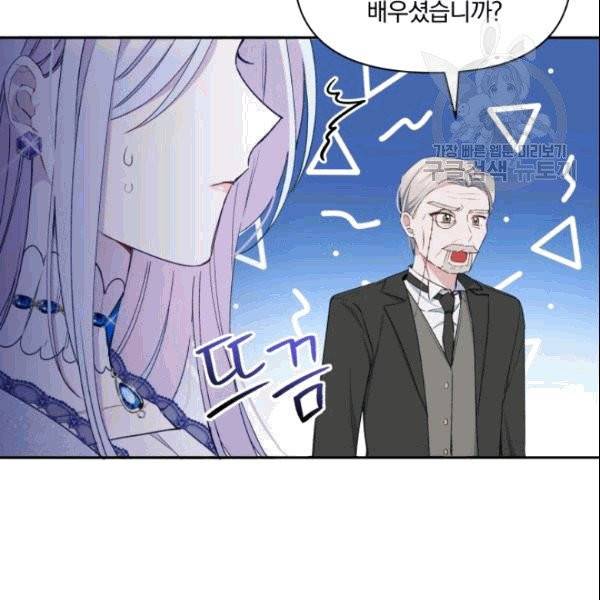 폭군의 보호자는 악역 마녀입니다 20화 15