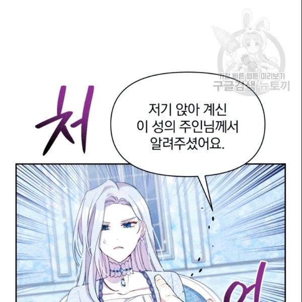 폭군의 보호자는 악역 마녀입니다 20화 16