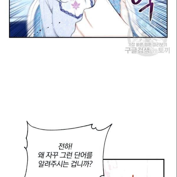 폭군의 보호자는 악역 마녀입니다 20화 17