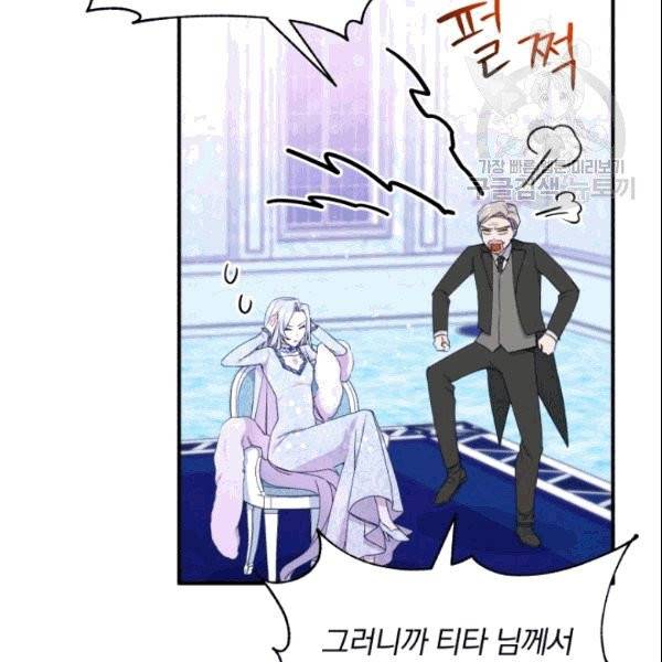 폭군의 보호자는 악역 마녀입니다 20화 18