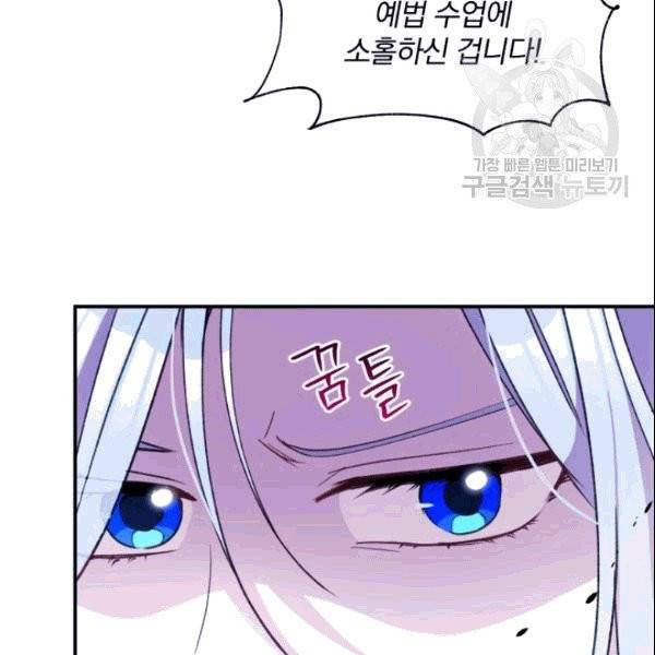 폭군의 보호자는 악역 마녀입니다 20화 19