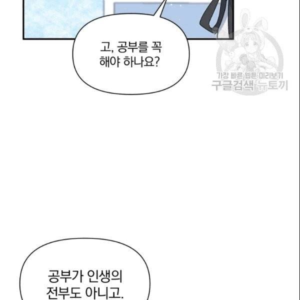 폭군의 보호자는 악역 마녀입니다 20화 22