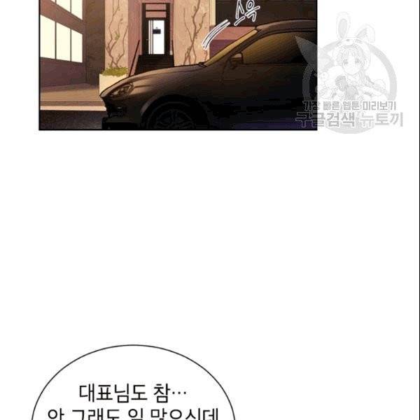 여자친구:드라마<남자친구>스핀오프 8화 2
