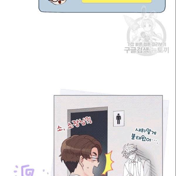여자친구:드라마<남자친구>스핀오프 8화 4