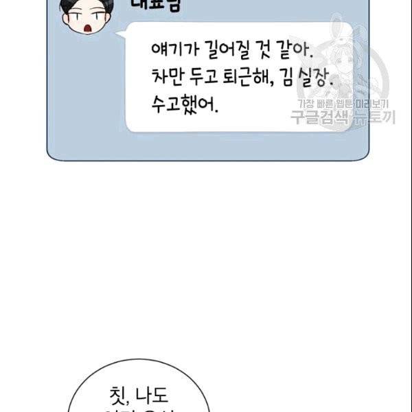 여자친구:드라마<남자친구>스핀오프 8화 7