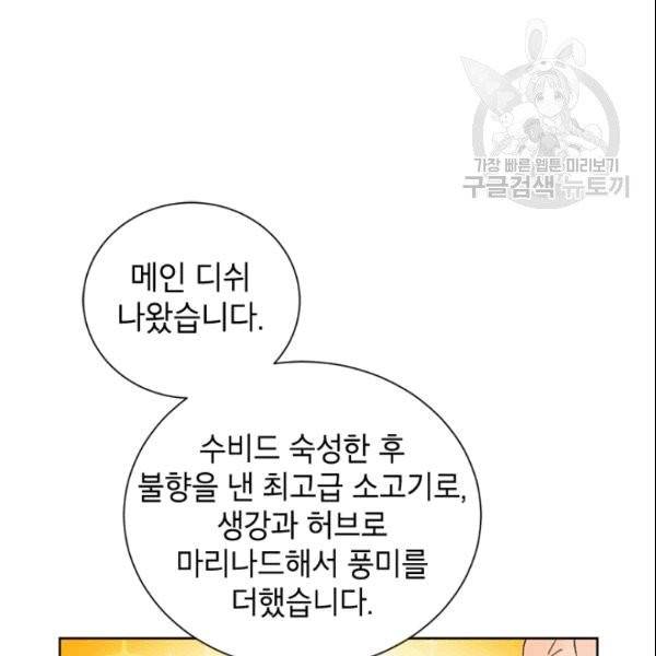 여자친구:드라마<남자친구>스핀오프 8화 12
