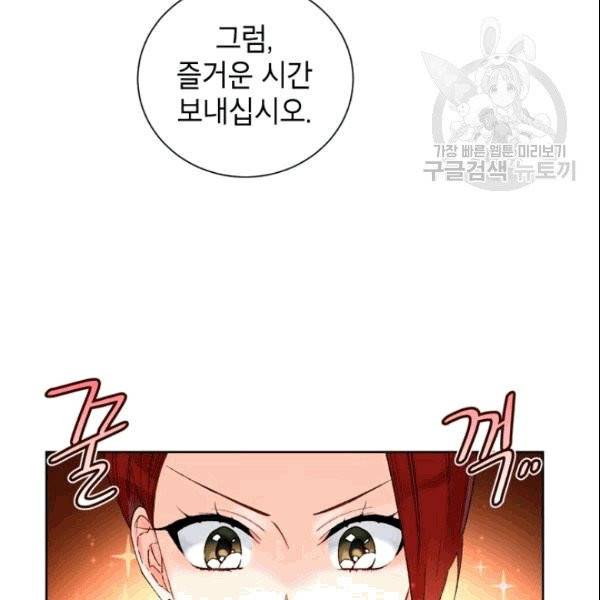 여자친구:드라마<남자친구>스핀오프 8화 14