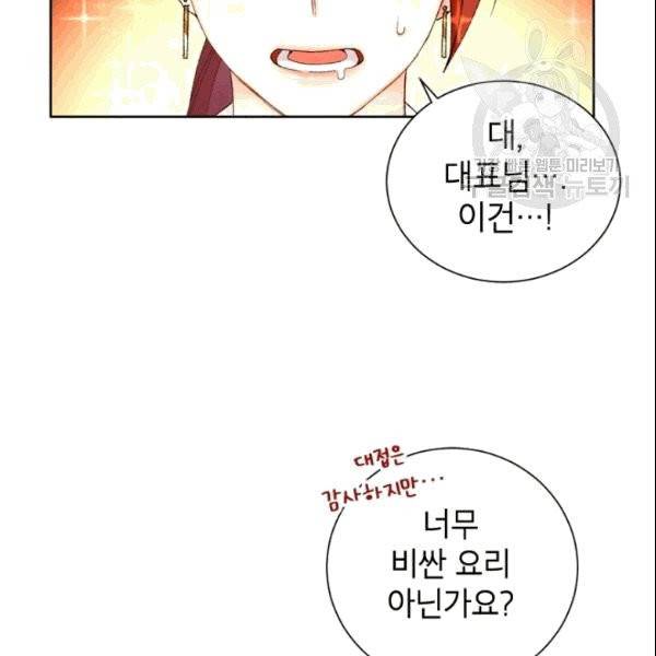 여자친구:드라마<남자친구>스핀오프 8화 15