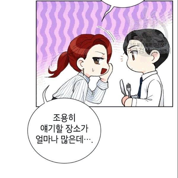 여자친구:드라마<남자친구>스핀오프 8화 16