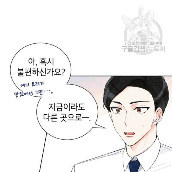 여자친구:드라마<남자친구>스핀오프 8화 17