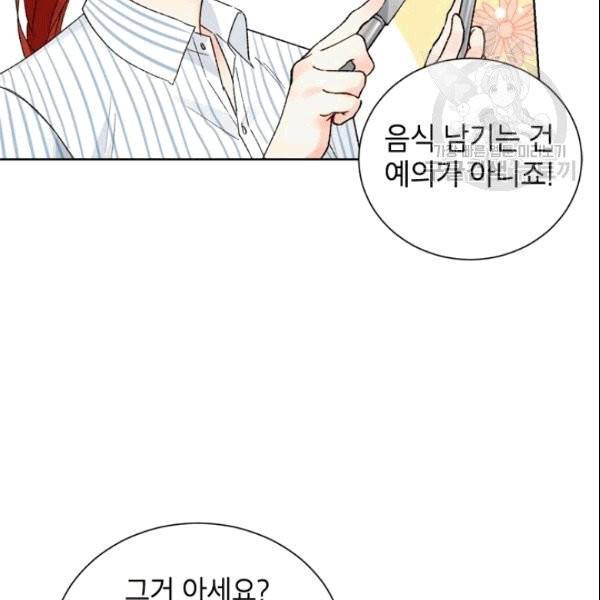 여자친구:드라마<남자친구>스핀오프 8화 19