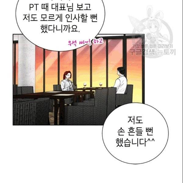 여자친구:드라마<남자친구>스핀오프 8화 20