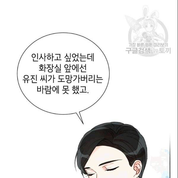 여자친구:드라마<남자친구>스핀오프 8화 21