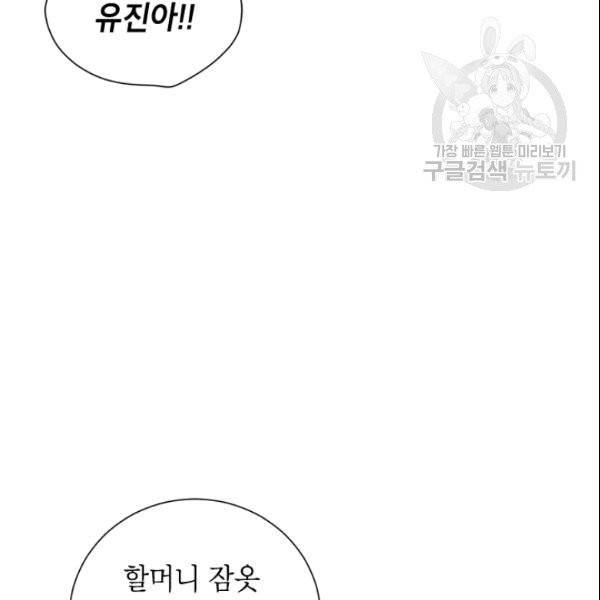 여자친구:드라마<남자친구>스핀오프 15화 5