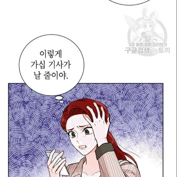 여자친구:드라마<남자친구>스핀오프 15화 7