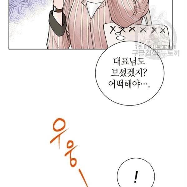 여자친구:드라마<남자친구>스핀오프 15화 8