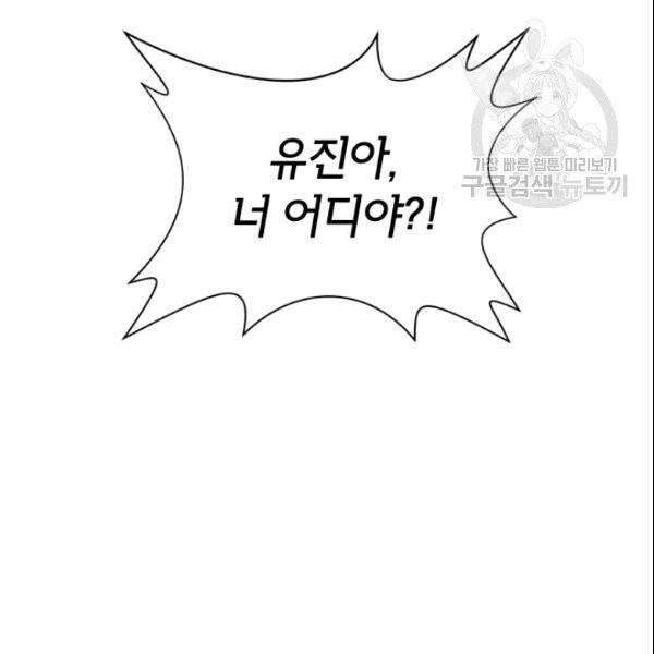 여자친구:드라마<남자친구>스핀오프 15화 11