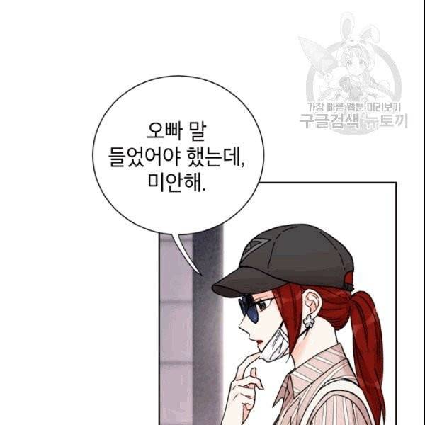여자친구:드라마<남자친구>스핀오프 15화 18