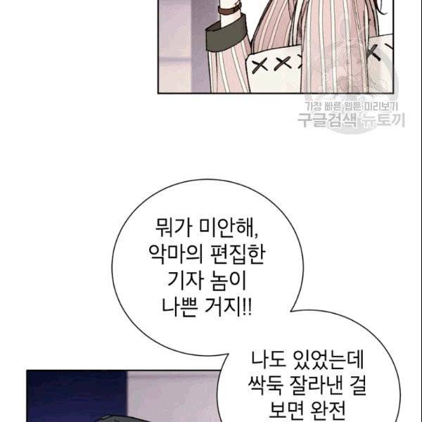 여자친구:드라마<남자친구>스핀오프 15화 19