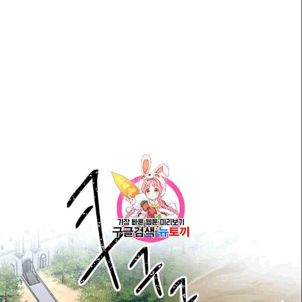 해골병사는 던전을 지키지 못했다 131화 1